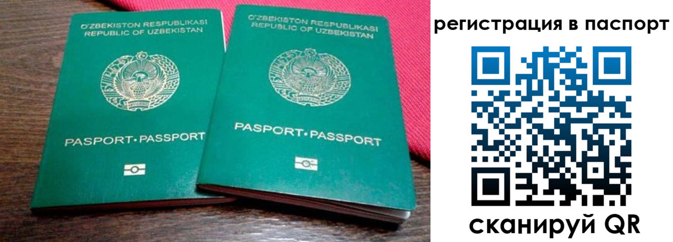 временная регистрация купить в Бодайбо