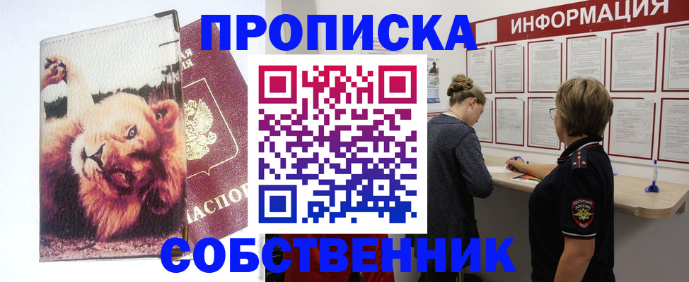 временная регистрация 2025 в Бодайбо