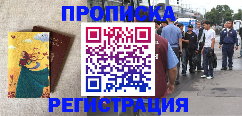 регистрация для дет. сада в Бодайбо